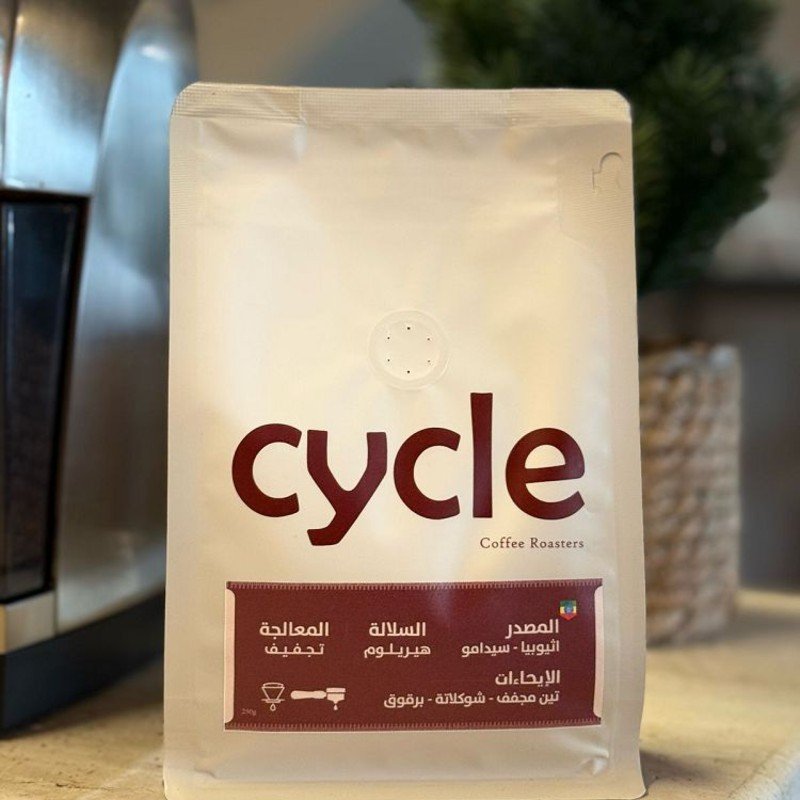 ربع كيلو بُن إثيوبي